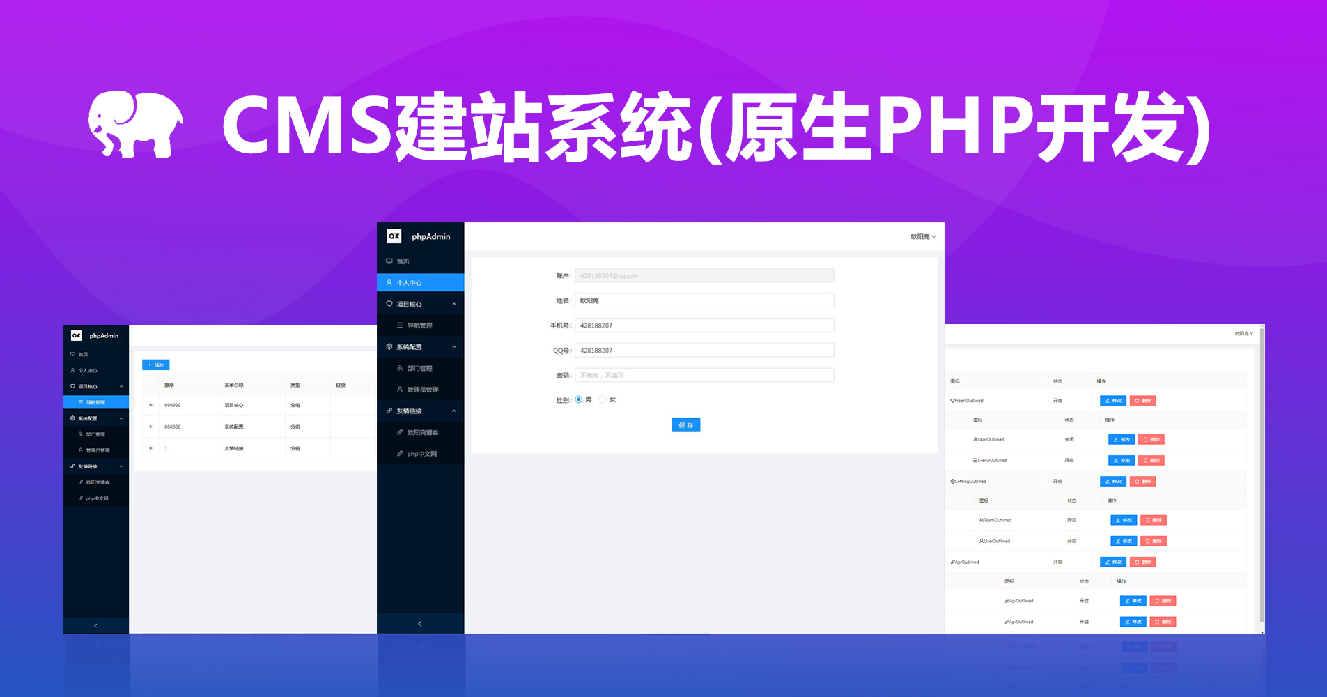 案例8-原生PHPCMS建站系统